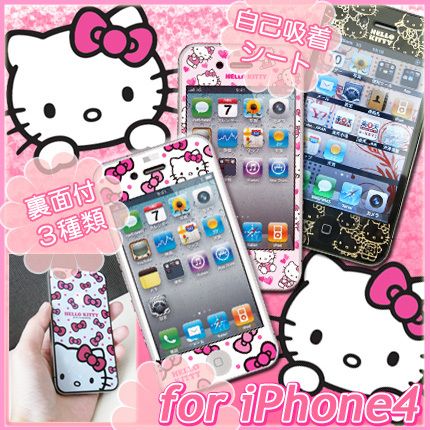 Phone 4 DECO Screen Protector & Body - OLÁ KITTY A